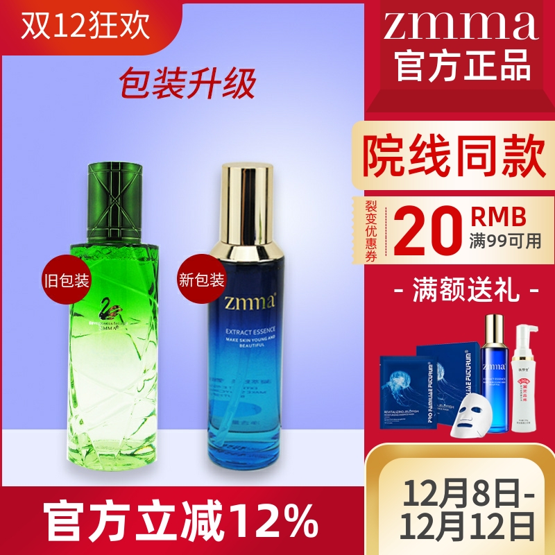 改善闭口芝蔓净芯养肤露三杯水