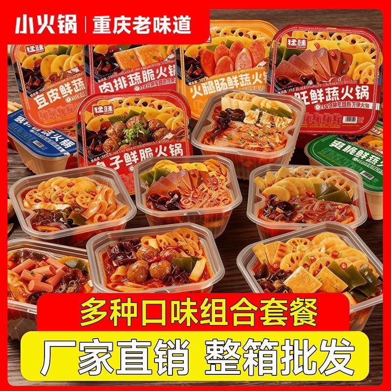 重庆自热小火锅超大鸳鸯锅自煮懒