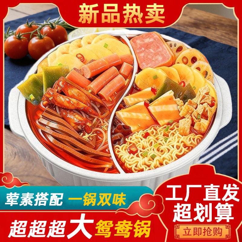 超大鸳鸯锅重庆宽粉自热小火锅懒