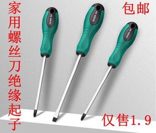 家用螺丝刀 电工专用绝缘起子一字十字 梅花平口起子橡胶手柄改锥