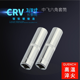 中飞套筒加长型六角套筒头10mm系列加长套筒头子3/8棘轮套筒头子