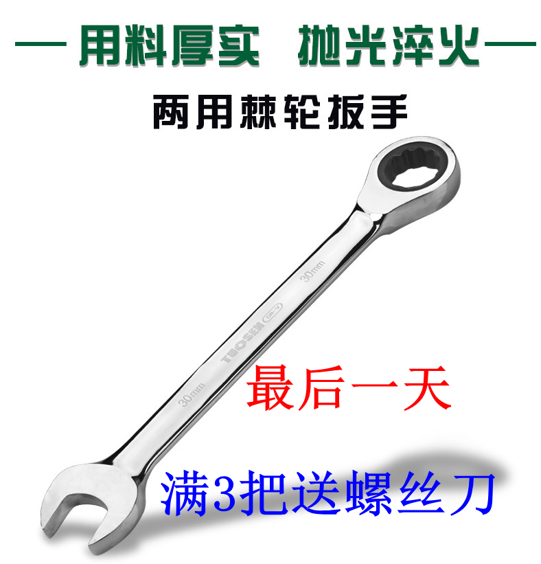 包邮两用棘轮扳手8-32二用双向棘轮扳手梅花开口快速两用棘轮扳手