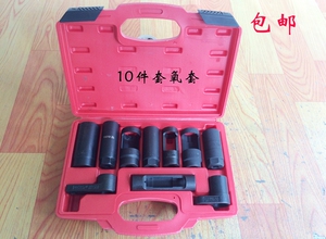 10件套氧传感器拆卸扳手 氧套筒 日式 欧式氧套筒 传感器拆卸工具