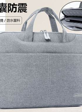 笔记本电脑包适用联想华硕苹果小米华为戴尔15.6英寸14寸13.3英寸16.1英寸游戏本男女单肩手提防水防震大容量