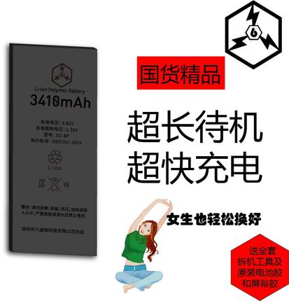 六道电原装大容量Iphone5SE苹果6SPlus 8P快充XR电池7P 6P