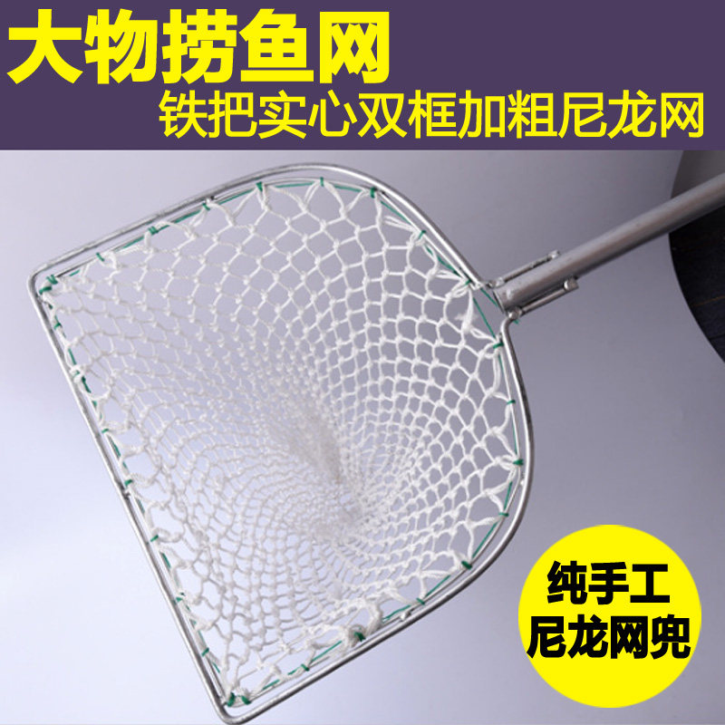 手抄网铁柄粗尼龙网大物捞网钓鱼