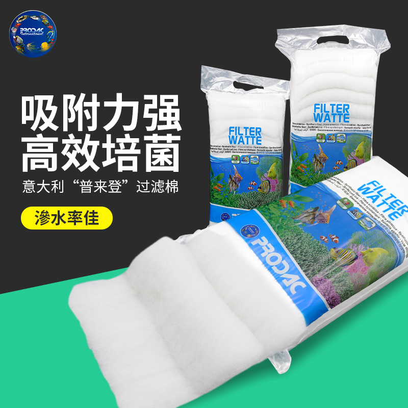 进口鱼缸过滤棉普来登水族箱