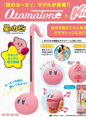 Otamatone 日本明和电机 电音蝌蚪 中号 抖音网红玩具 二胡中号