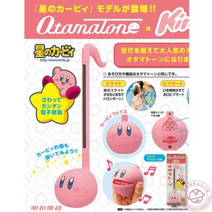 中号 Otamatone 电音蝌蚪 二胡中号 日本明和电机 抖音网红玩具