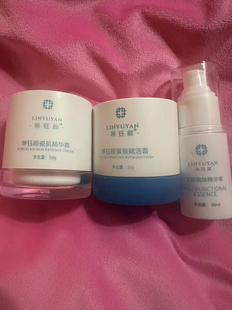 琳钰颜瓷肌精华霜 紧致赋活霜 玉颜靓肤精华素