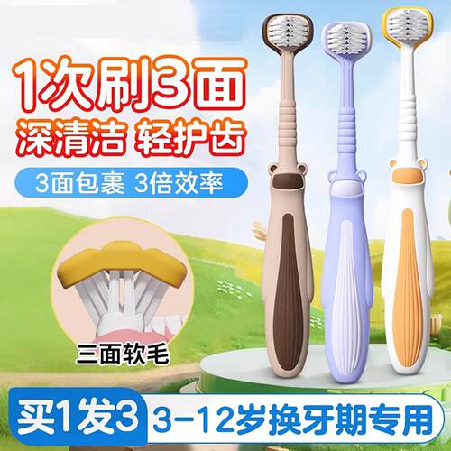 儿童软毛三面牙刷宝宝正畸u型清洁换牙期3-6到12岁以上小学生专用
