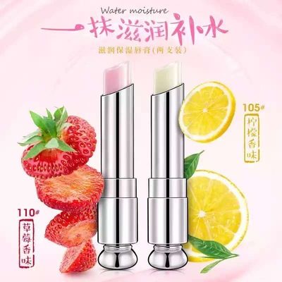屈臣氏适合孕妇妈妈用的国货小草莓植物唇膏婴幼儿童女宝宝变色果