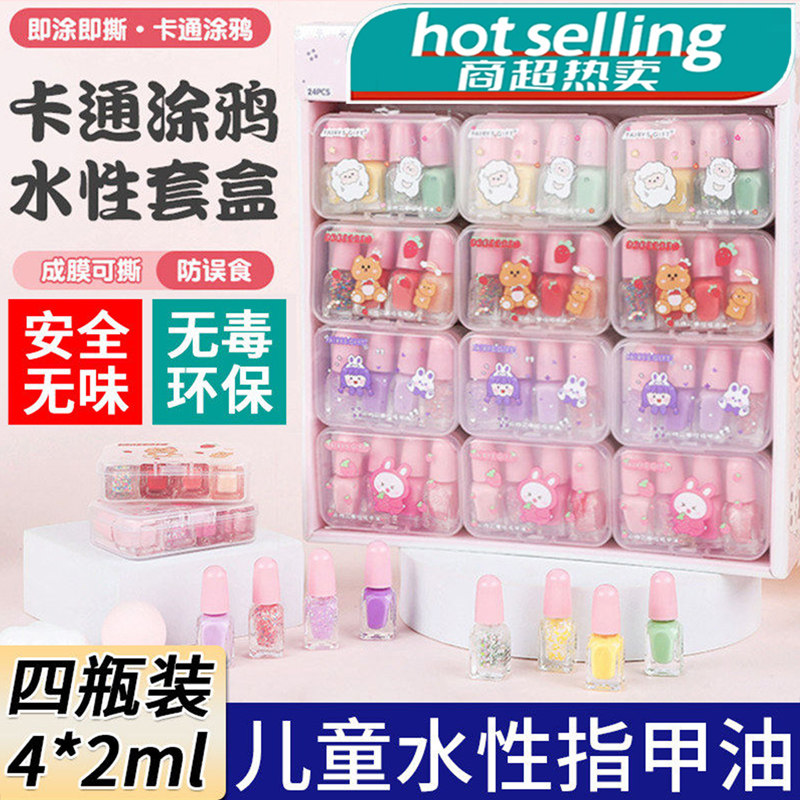 正品儿童指甲油套装纯植物无毒无味的女婴小女孩特别撕掉无烘烤