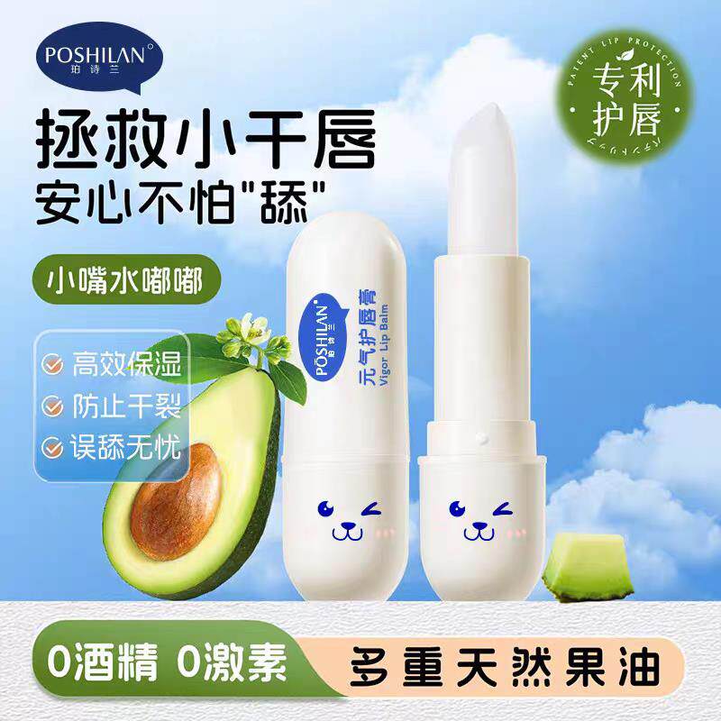 正品儿童润唇膏小女孩无添加防干裂保湿滋润秋冬宝宝婴儿男童可食