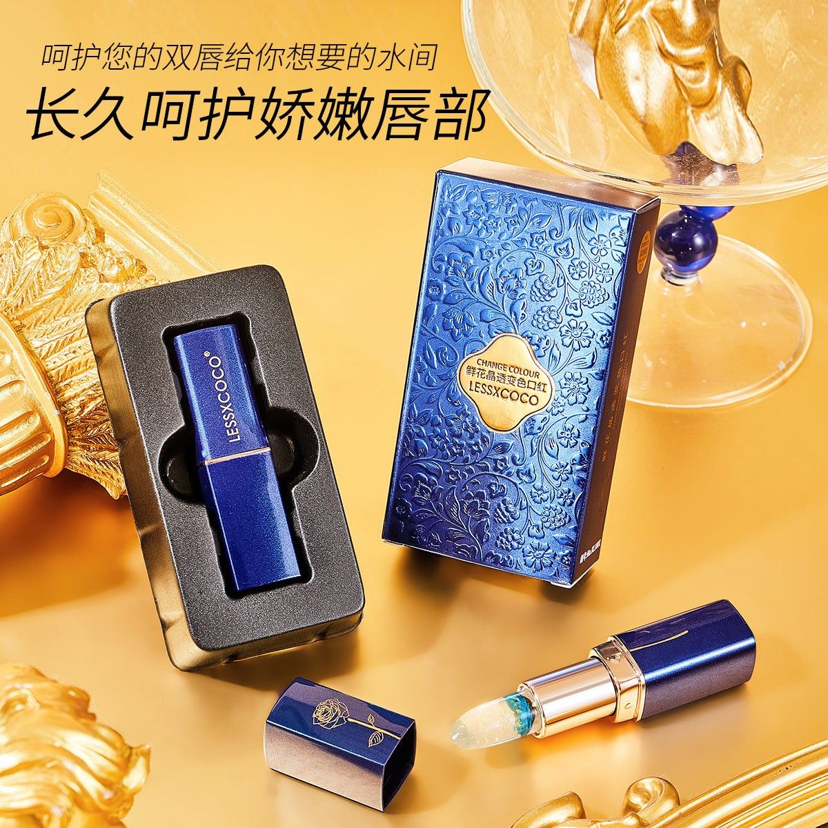 花瓣果冻变色口红不沾杯不掉色持久温变润唇膏保湿孕妇可用正品