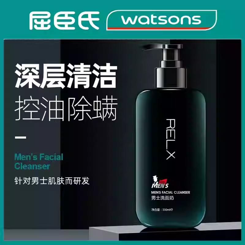 洗面奶男士专用清爽控油去黑头深层清洁氨基酸洗面奶正品