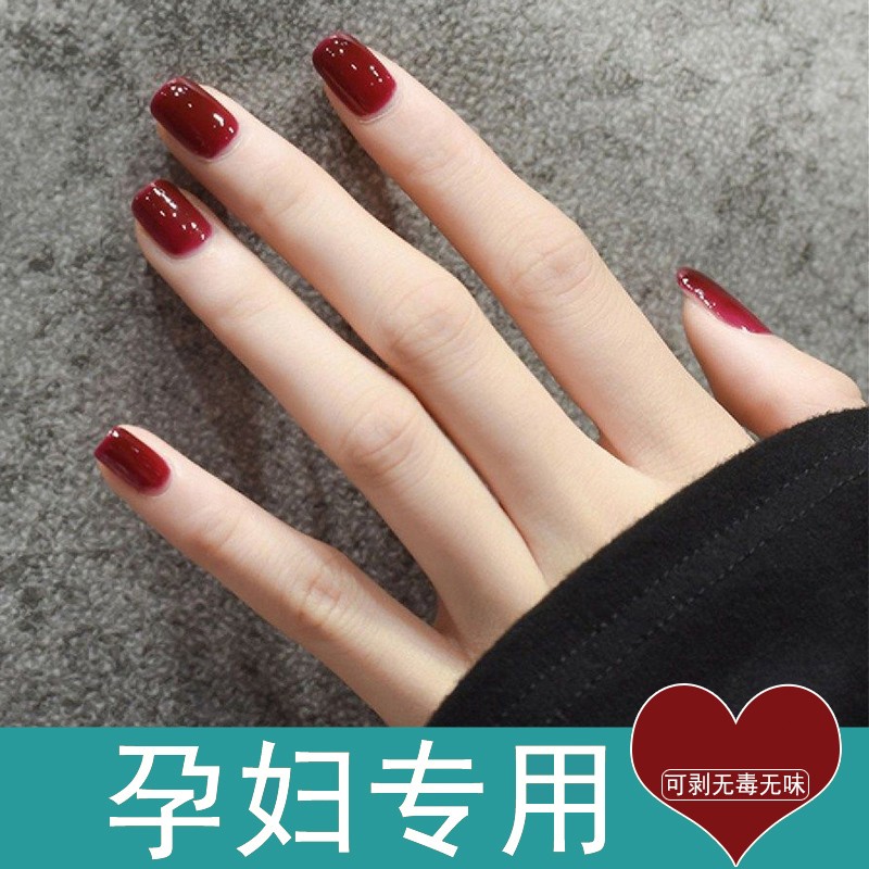 同款孕妇指甲油专用纯植物免烤快干持久可用无毒无味可撕拉