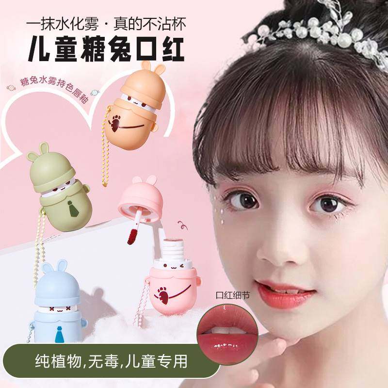 正品 儿童无毒口红 女宝宝小孩子专用小糖兔子可爱唇膏
