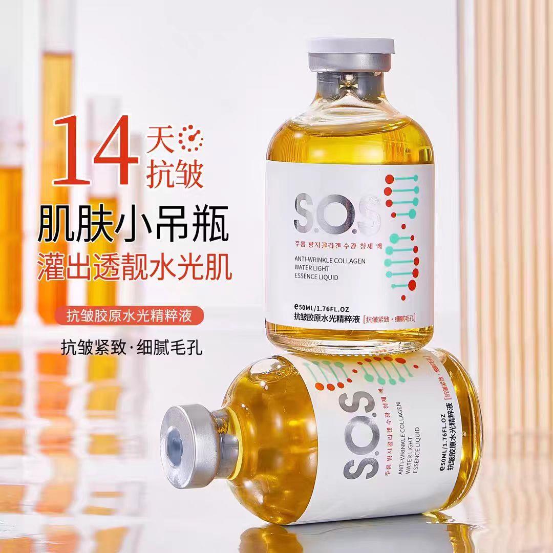 2瓶!院线爆款黄金扎胶原水光精华液面部护肤保湿保湿精华水正品