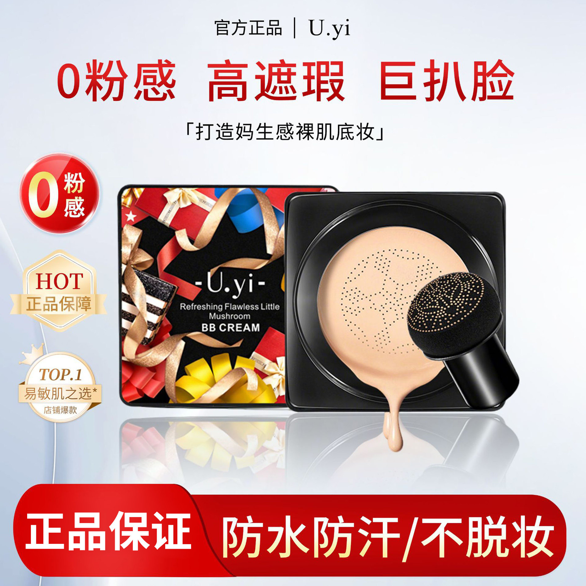 正品小蘑菇头气垫bb霜遮瑕持久不脱妆粉底液秋冬混油干皮滋润