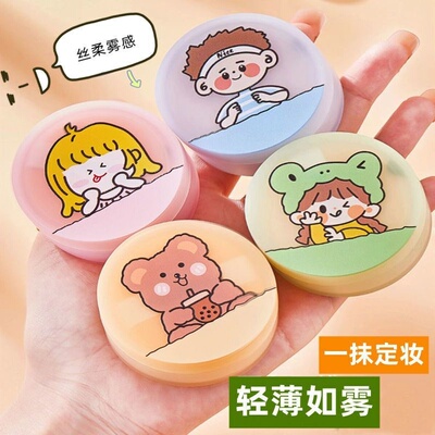 散粉不易脱定妆卡通控油持久隐匿毛孔哑光遮瑕蜜粉干皮油皮正品