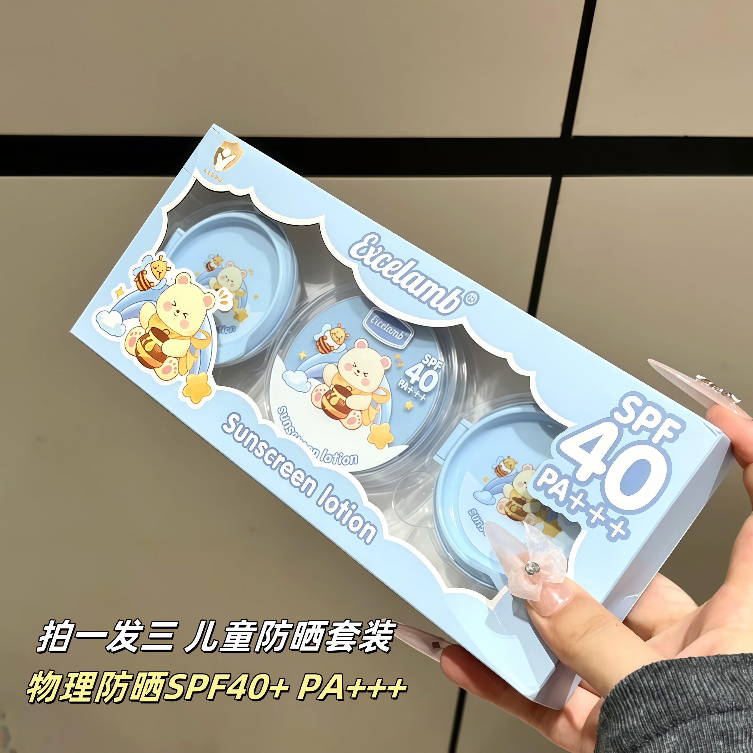 Excelamb婴儿防晒气垫乳霜套装面部隔离防紫外线清爽物理宝宝正品