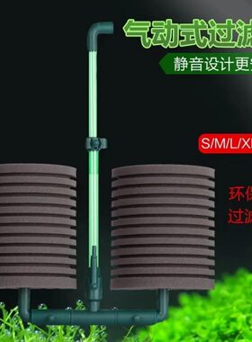 大号水妖精生化棉过滤器水晶虾鱼缸水族箱过滤器气动款