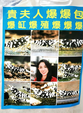 开缸维护卤包菌包提高幼虾成活率