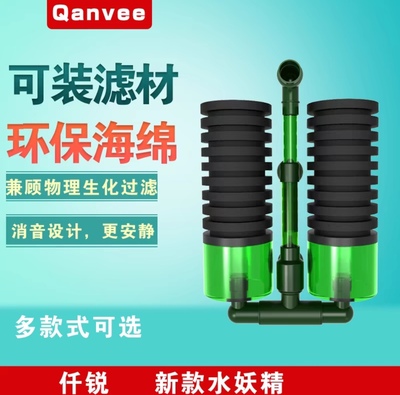 仟锐鱼缸培菌过滤器水妖精