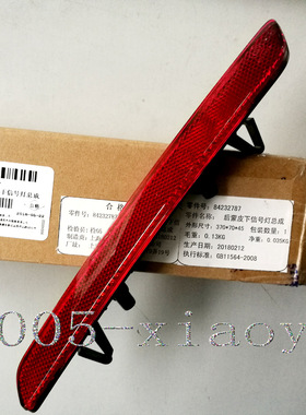 适配凯迪拉克XTS后保险杠反光片警示灯条18款XTS红色反光条配件