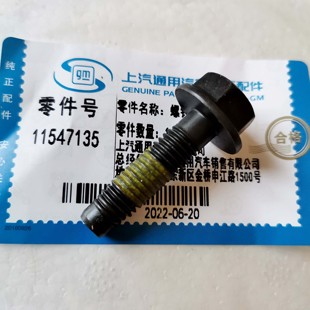 适用凯迪拉克CT6 XTS ATSL XT5凯雷德SRX排气歧管螺丝排气支管螺