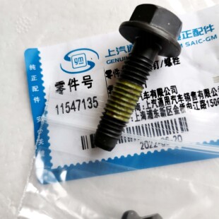 适用君威新君越昂科威GL8探界者迈锐宝排气歧管螺丝排气支管螺丝