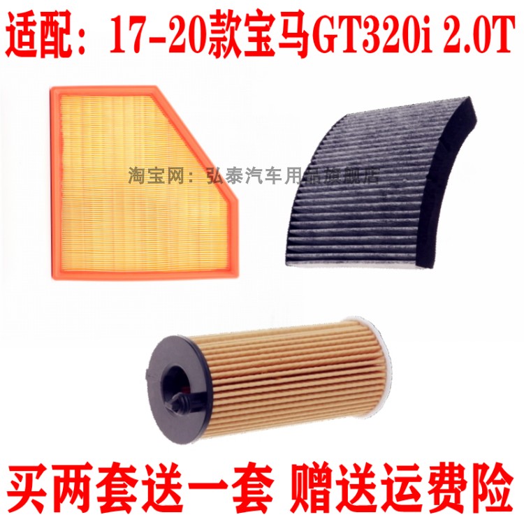 适配18-19款宝马225i 2.0T空气滤芯空调网机油滤清器保养三滤配件