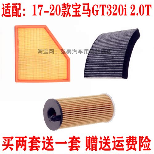 适用18-19款宝马225i 2.0T空气滤芯空调网机油滤清器保养三滤配件
