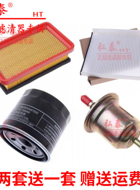 适用于长安CS15空气滤芯空调滤机油格汽油滤清器三滤四滤保养配件