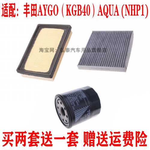 AYGO（KGB40）AQUA(NHP1)三滤