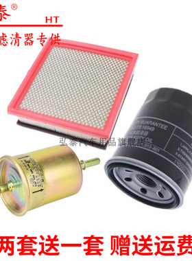 适配长安之星 S201 D201星卡S401空气滤芯机油格汽油三滤保养配件