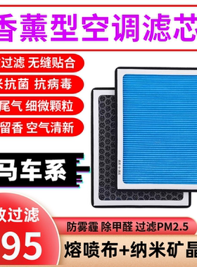香薰N95空调滤芯适配宝马3系316 318 320 328 330 325LI原车PM2.5