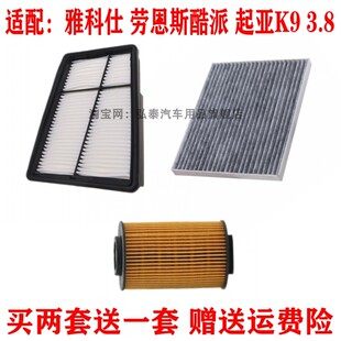 适用现代雅科仕劳恩斯酷派15款进口起亚K9 3.8空气滤芯空调滤清器