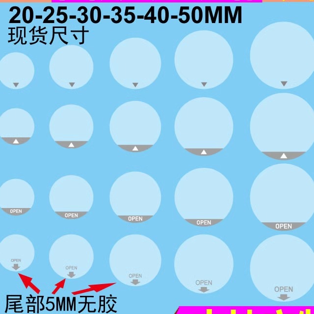 OPEN圆形透明易撕贴彩盒包装封口贴尾部无胶易撕贴商标LOGO印刷