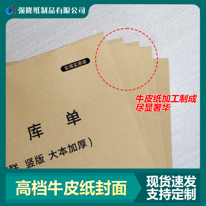 32K出库单二联三联出库单100页加厚仓库出货单公司商铺通用出库单
