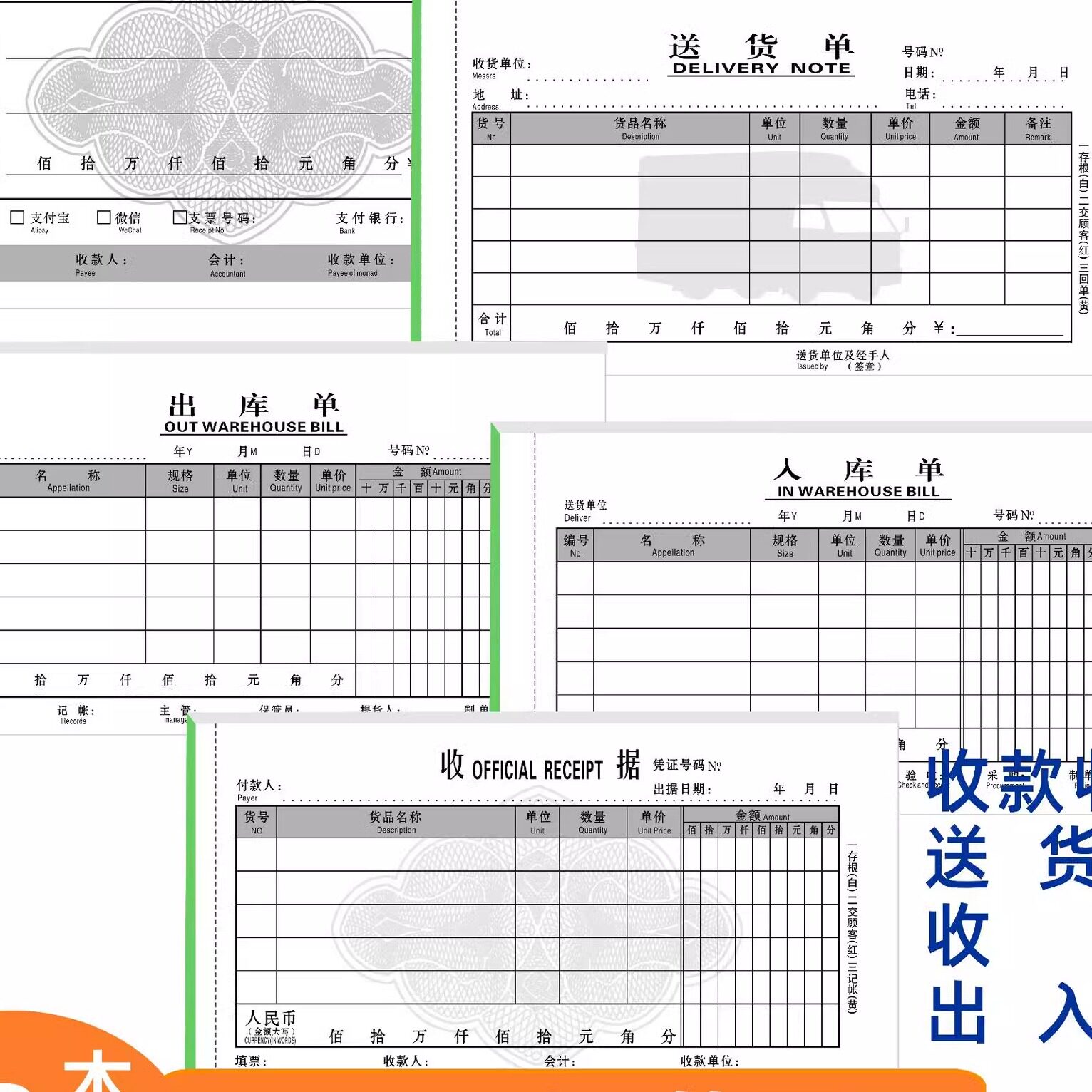 绿48开收据单栏多栏收款收据送货单出库入库单二联三联23联可定