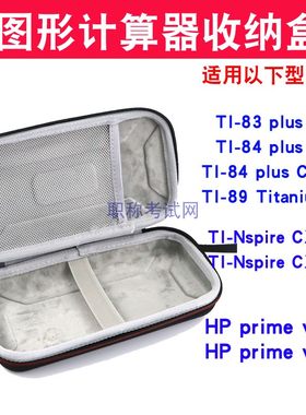 惠普适用hpprime彩屏图形计算器