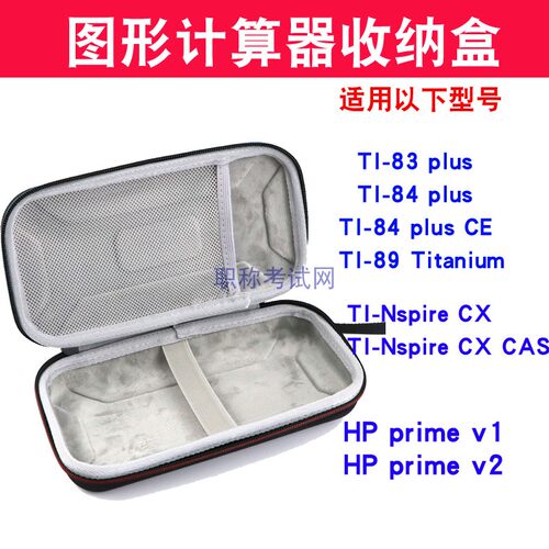 惠普适用hpprime彩屏图形计算器
