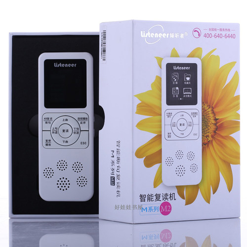 listeneer 倾听者M2S复读机MP3英语学习播放器幼儿学生可拓展内存