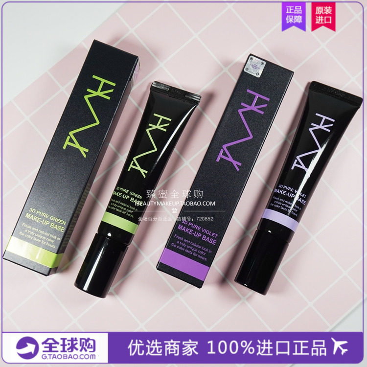 韩国保湿补水控油清爽遮瑕素颜霜