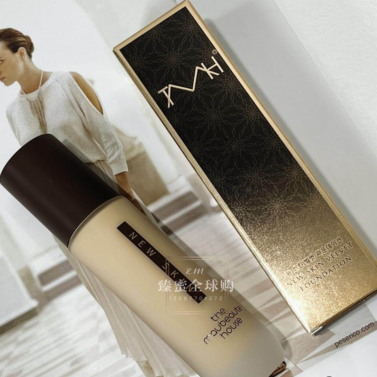 TMH美谛之屋立体初颜绒雾粉底液高遮瑕持妆防水防汗遮瑕油皮亲妈