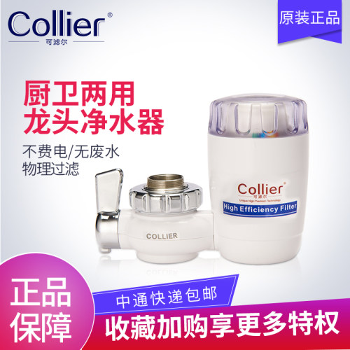 直饮厨房陶瓷滤芯水龙头净水器