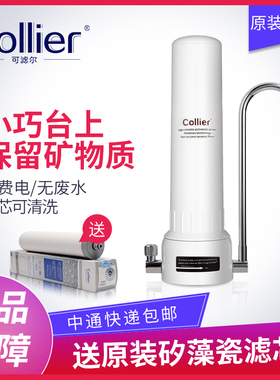 可滤尔家用直饮HP-1-15净水器陶瓷过滤器自来水家用厨房饮水机