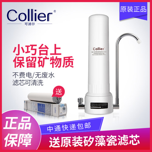 可滤尔家用直饮净水器陶瓷饮水机